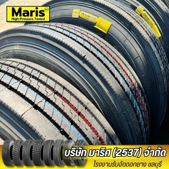 ยางอัดดอก ชลบุรี