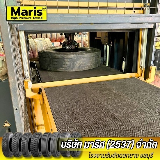 รับอัดดอกยางรถบรรทุก ชลบุรี - โรงงานรับอัดดอกยาง ชลบุรี