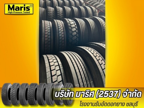 ยางอัดดอก ชลบุรี