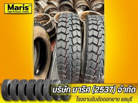 ยางอัดดอกพร้อมโครง