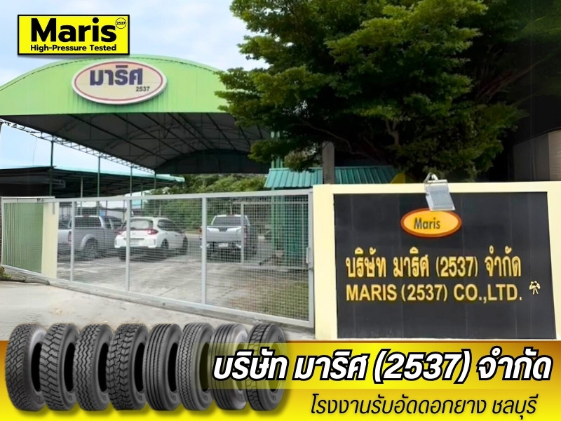 บริษัท มาริศ (2537) จำกัด
