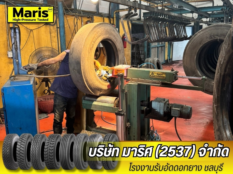 อัดดอกยางระบบพรีเคียว