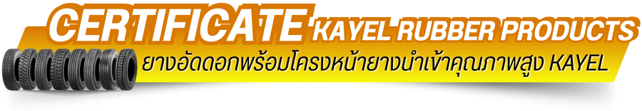CERTIFICATE KAYEL RUBBER PRODUCTS